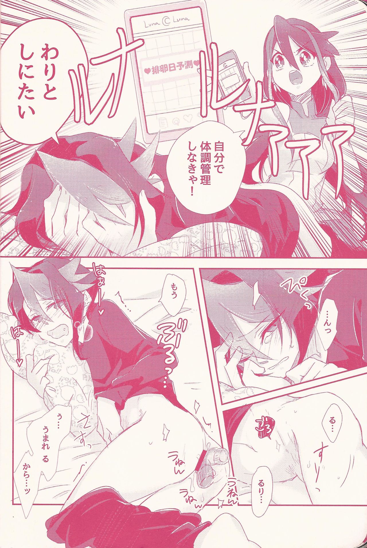 (千年☆バトル フェイズ15) [漬け物小屋 (よろず)] 黒咲隼産卵アンソロジー しゅんたま! (遊☆戯☆王ARC-V)