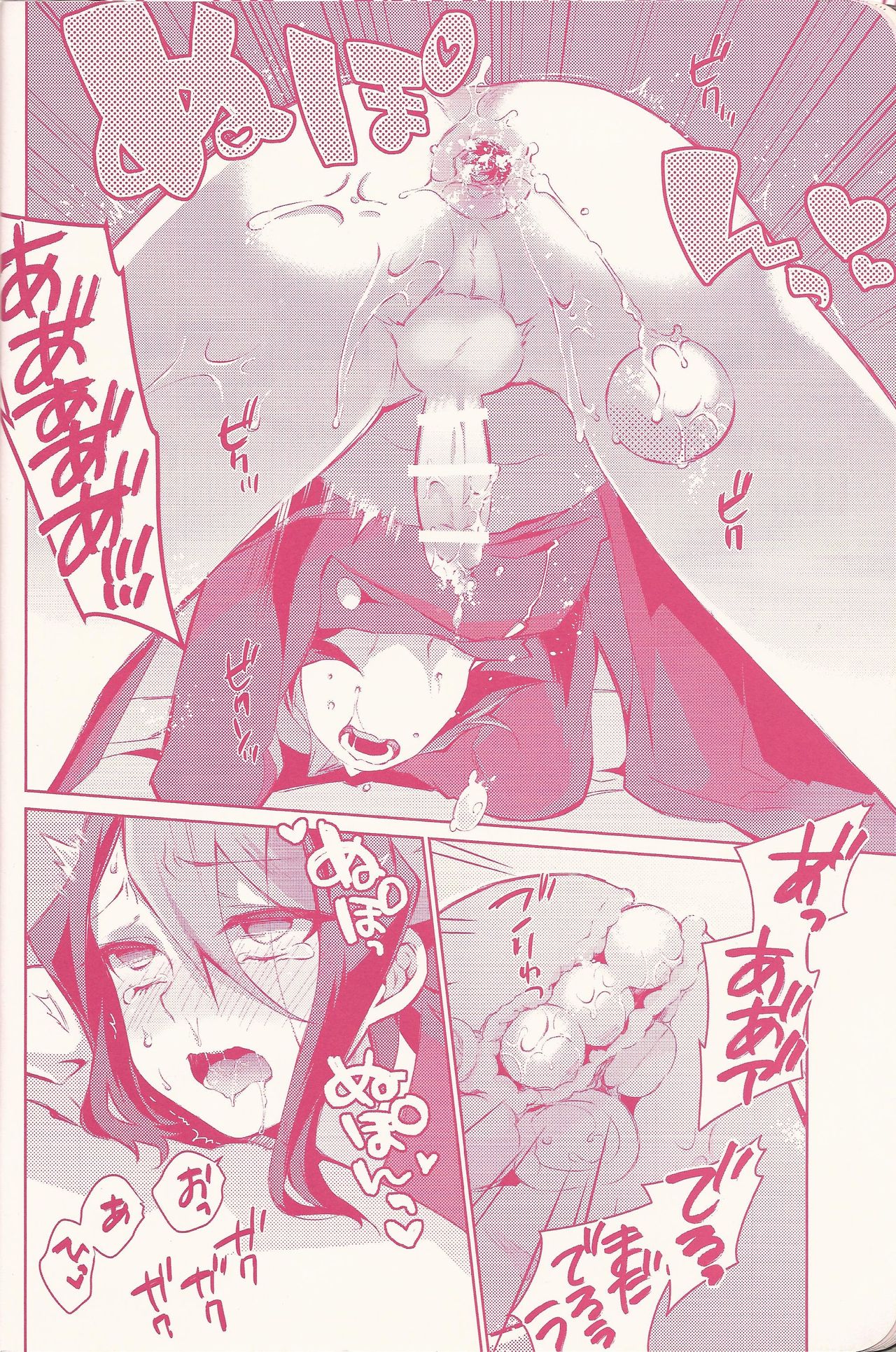 (千年☆バトル フェイズ15) [漬け物小屋 (よろず)] 黒咲隼産卵アンソロジー しゅんたま! (遊☆戯☆王ARC-V)