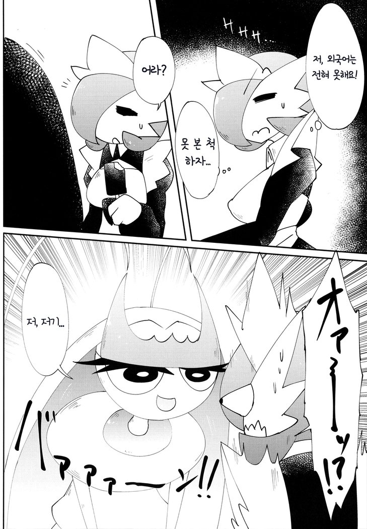 渡し、痛、星井です。 | 저、그거、원해요