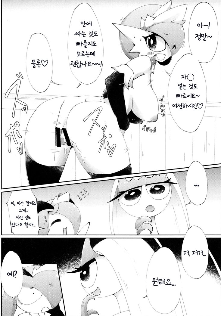 渡し、痛、星井です。 | 저、그거、원해요