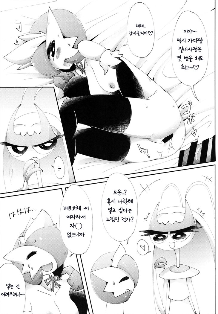 渡し、痛、星井です。 | 저、그거、원해요