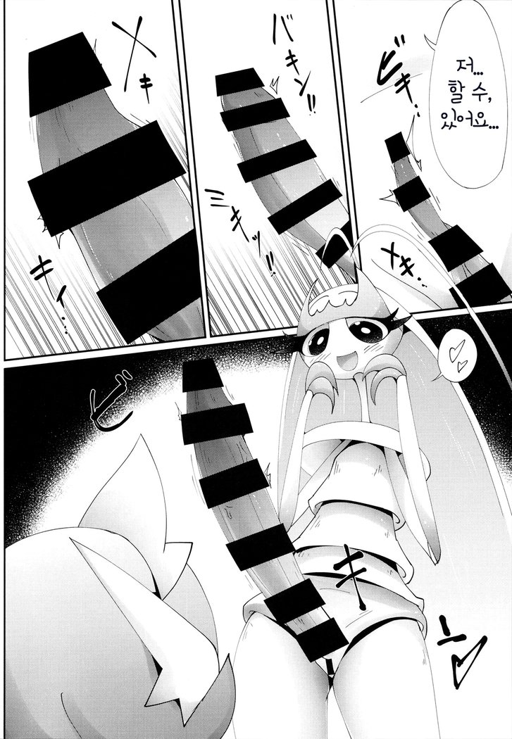 渡し、痛、星井です。 | 저、그거、원해요