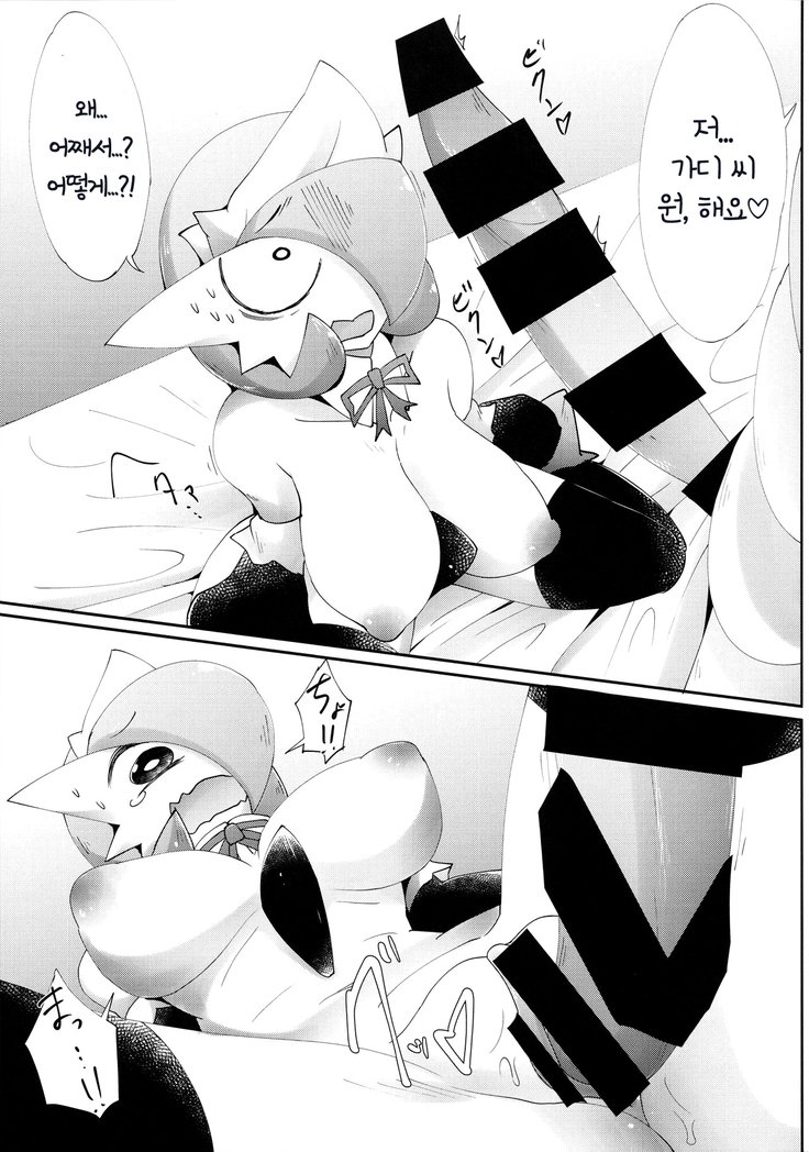 渡し、痛、星井です。 | 저、그거、원해요