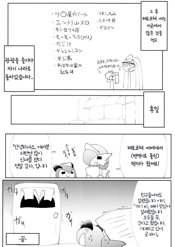 渡し、痛、星井です。 | 저、그거、원해요