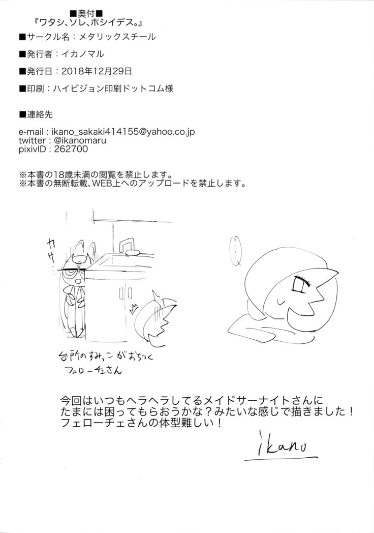 渡し、痛、星井です。 | 저、그거、원해요
