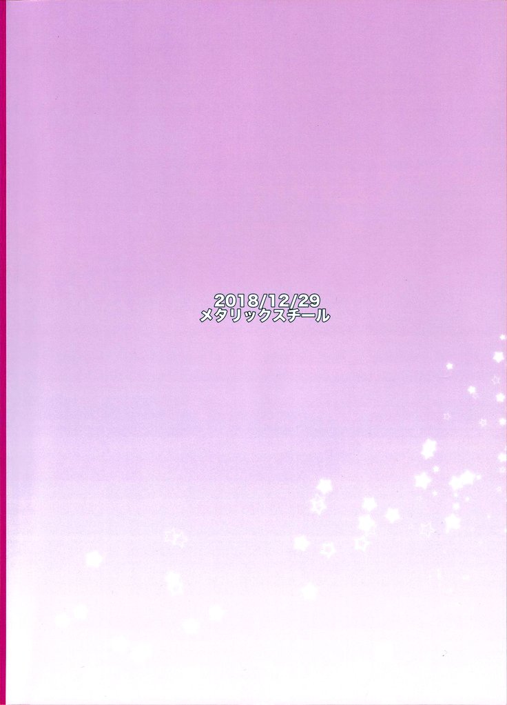 渡し、痛、星井です。 | 저、그거、원해요