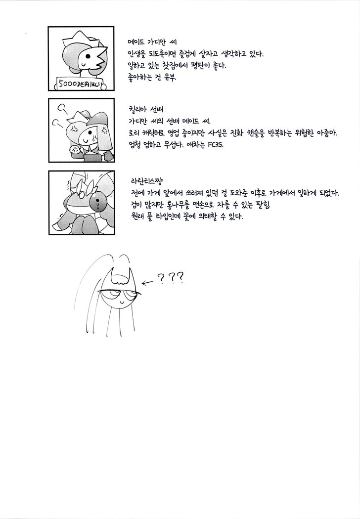 渡し、痛、星井です。 | 저、그거、원해요