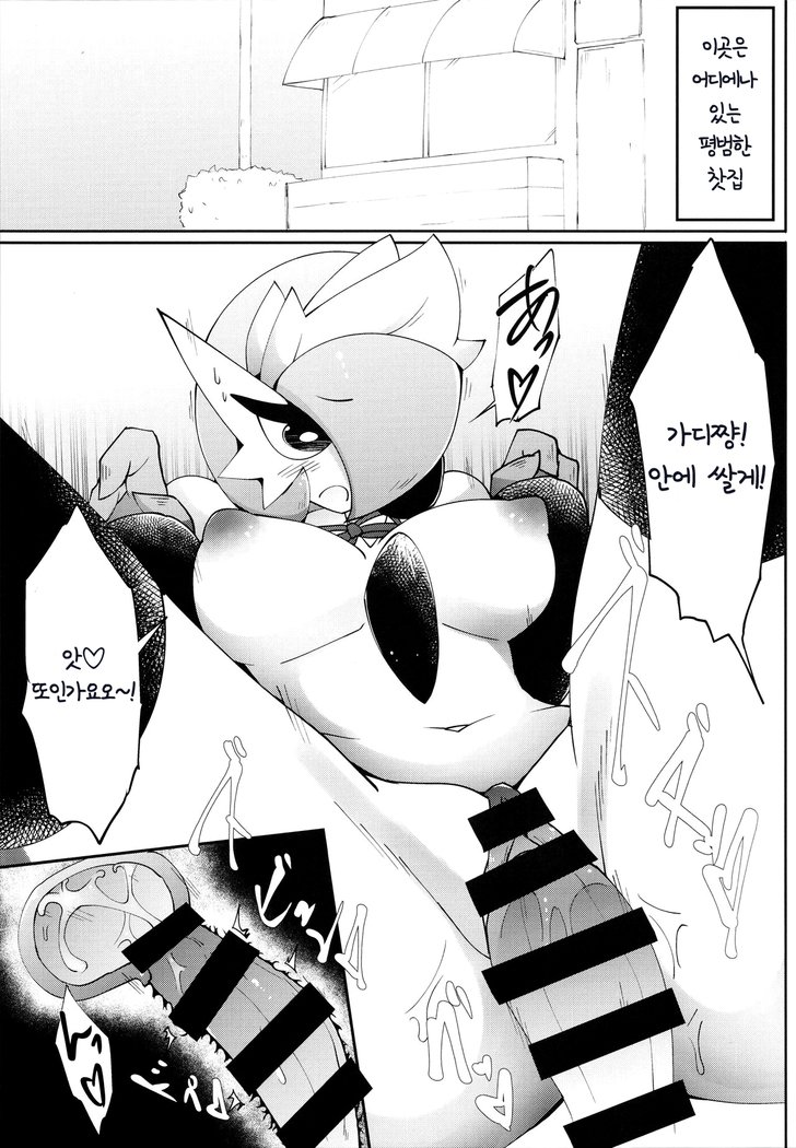 渡し、痛、星井です。 | 저、그거、원해요