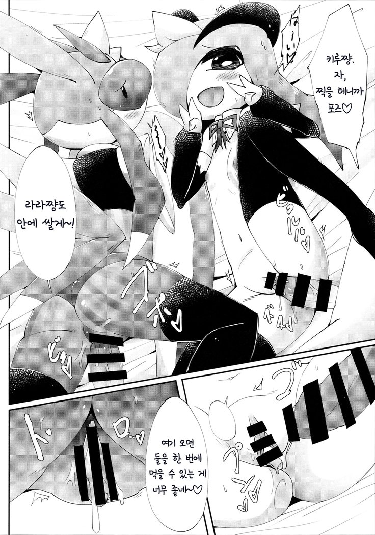 渡し、痛、星井です。 | 저、그거、원해요