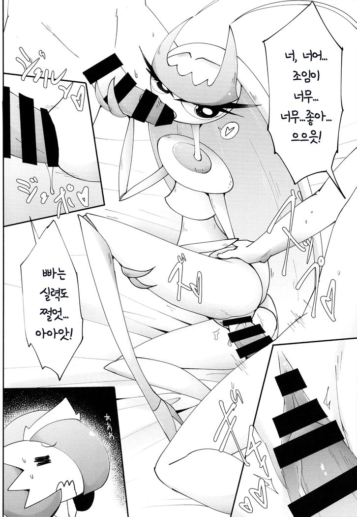 渡し、痛、星井です。 | 저、그거、원해요