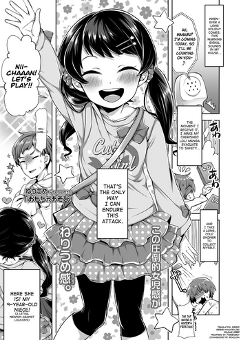 [ねりうめ] おもちゃあそび (COMIC LO 2018年4月号) [英訳] [DL版]