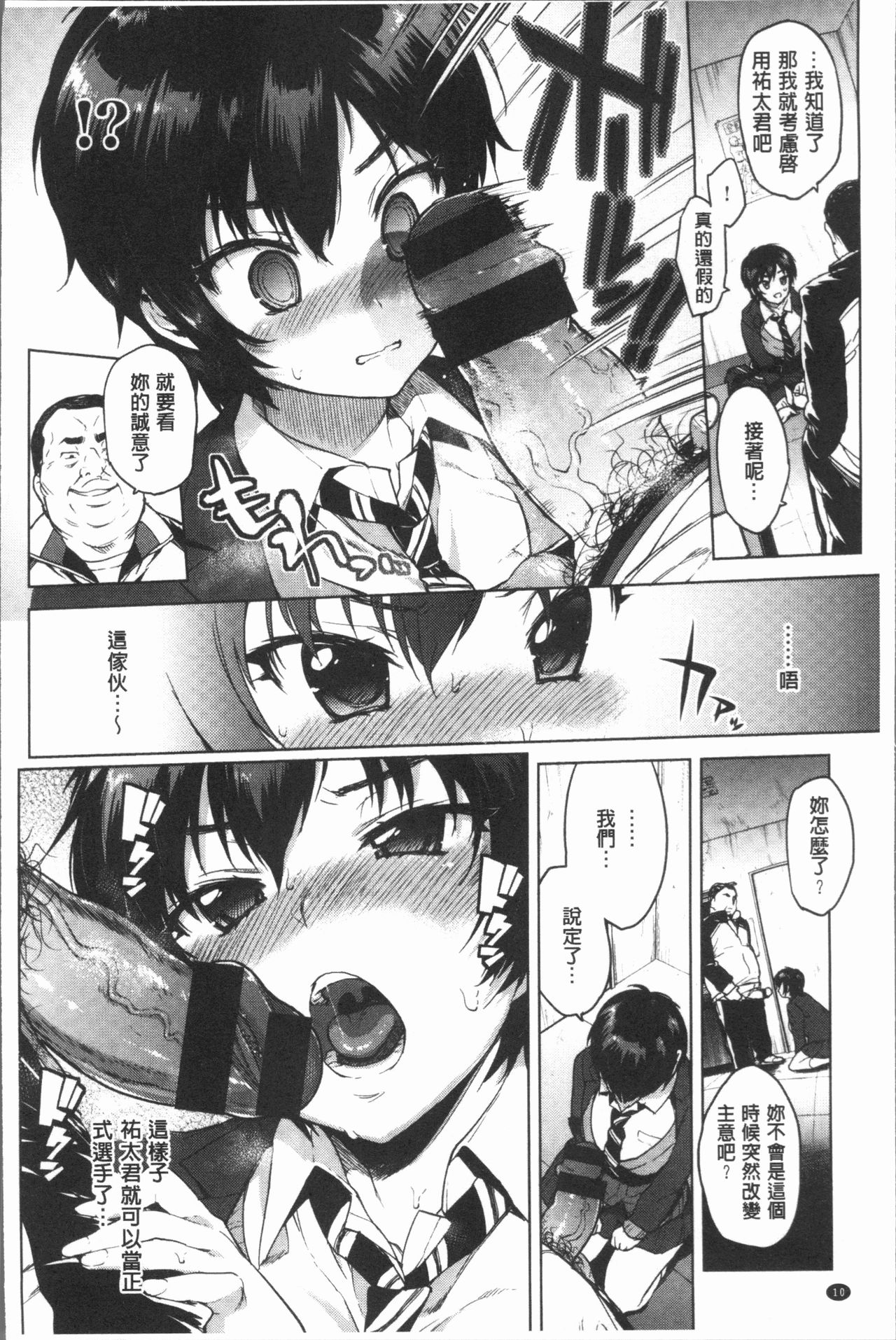 [むちゃ] むちゃBOX [中国翻訳]