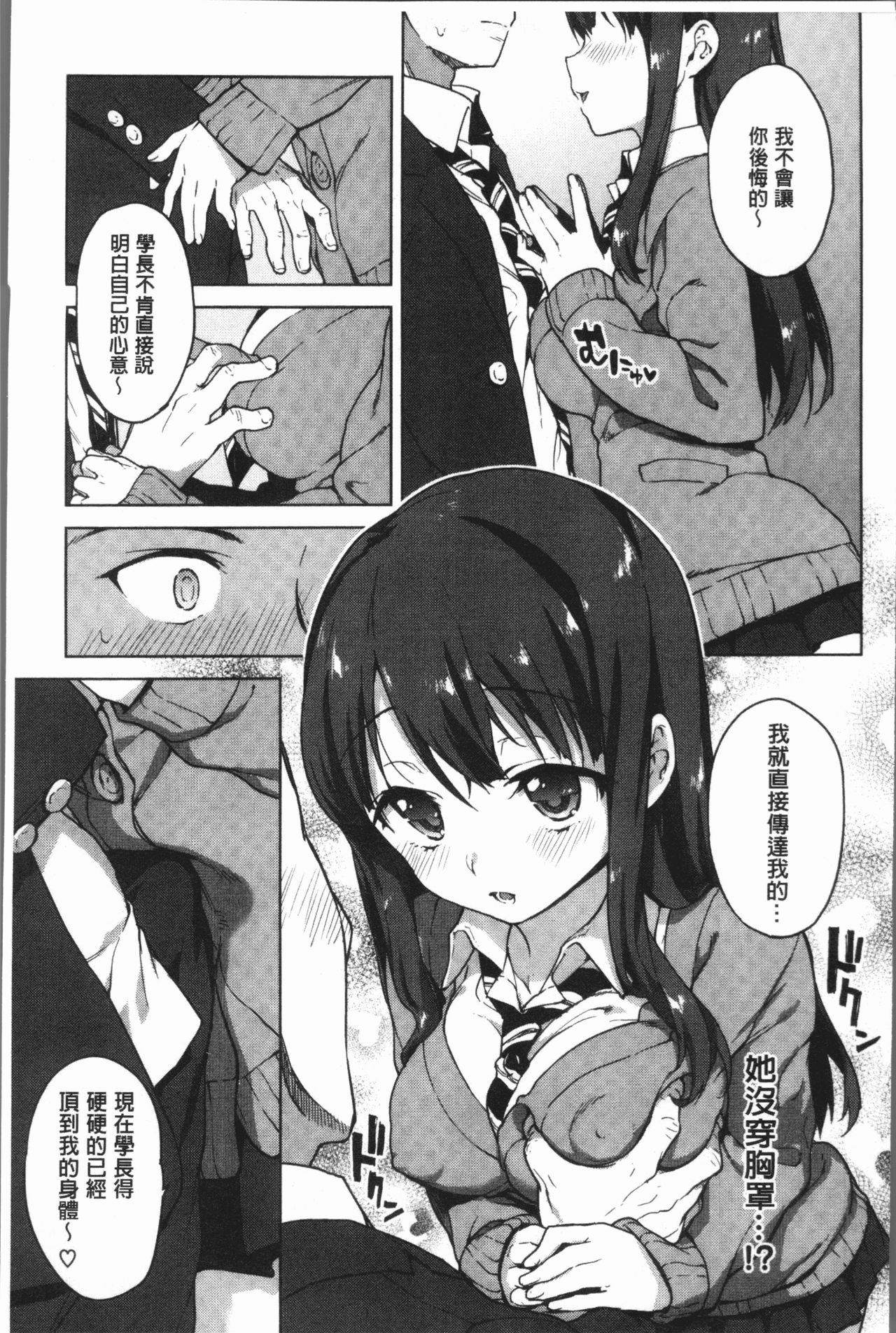 [むちゃ] むちゃBOX [中国翻訳]