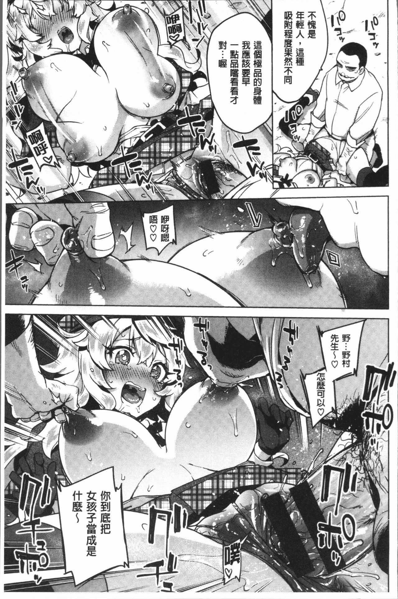 [むちゃ] むちゃBOX [中国翻訳]