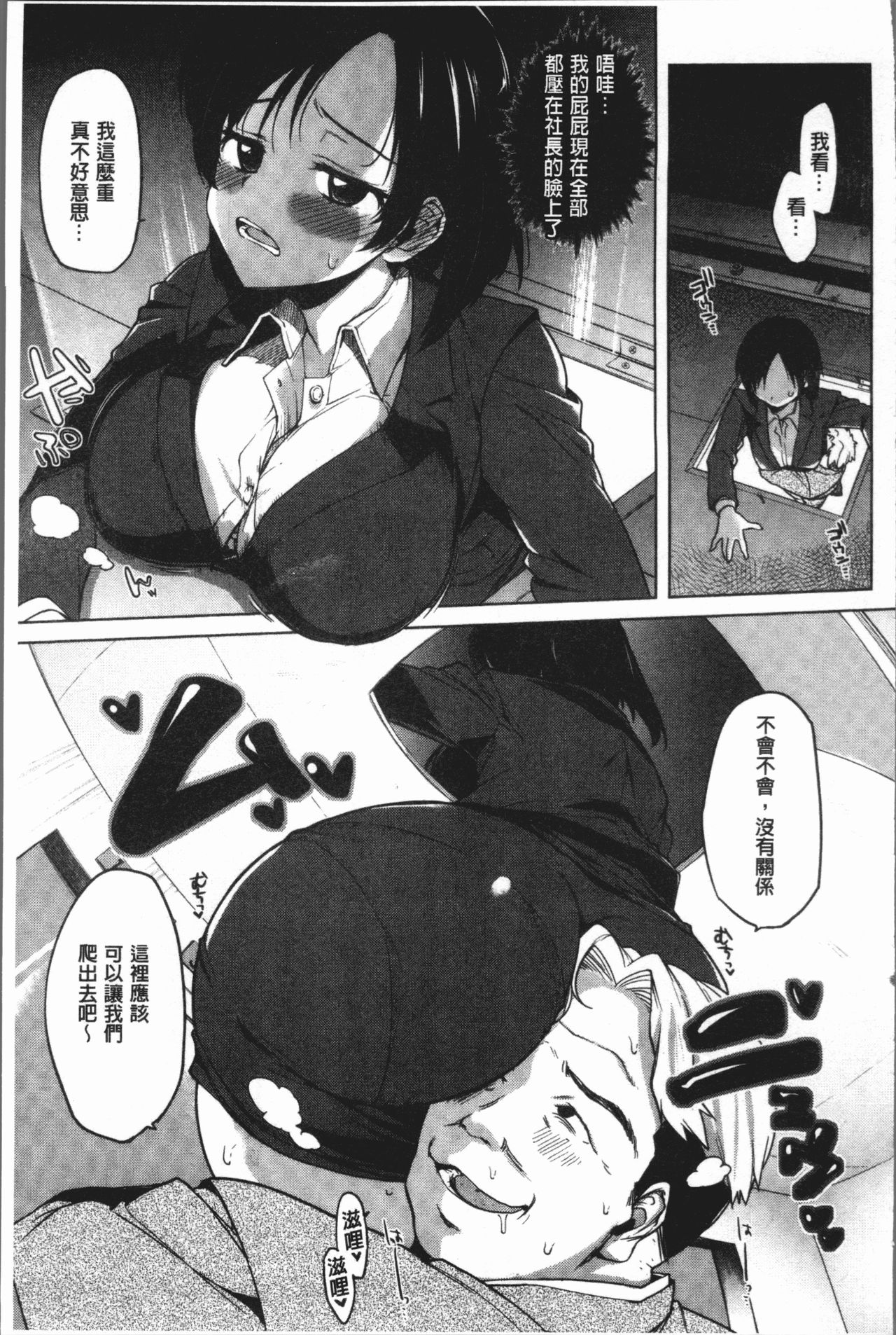 [むちゃ] むちゃBOX [中国翻訳]