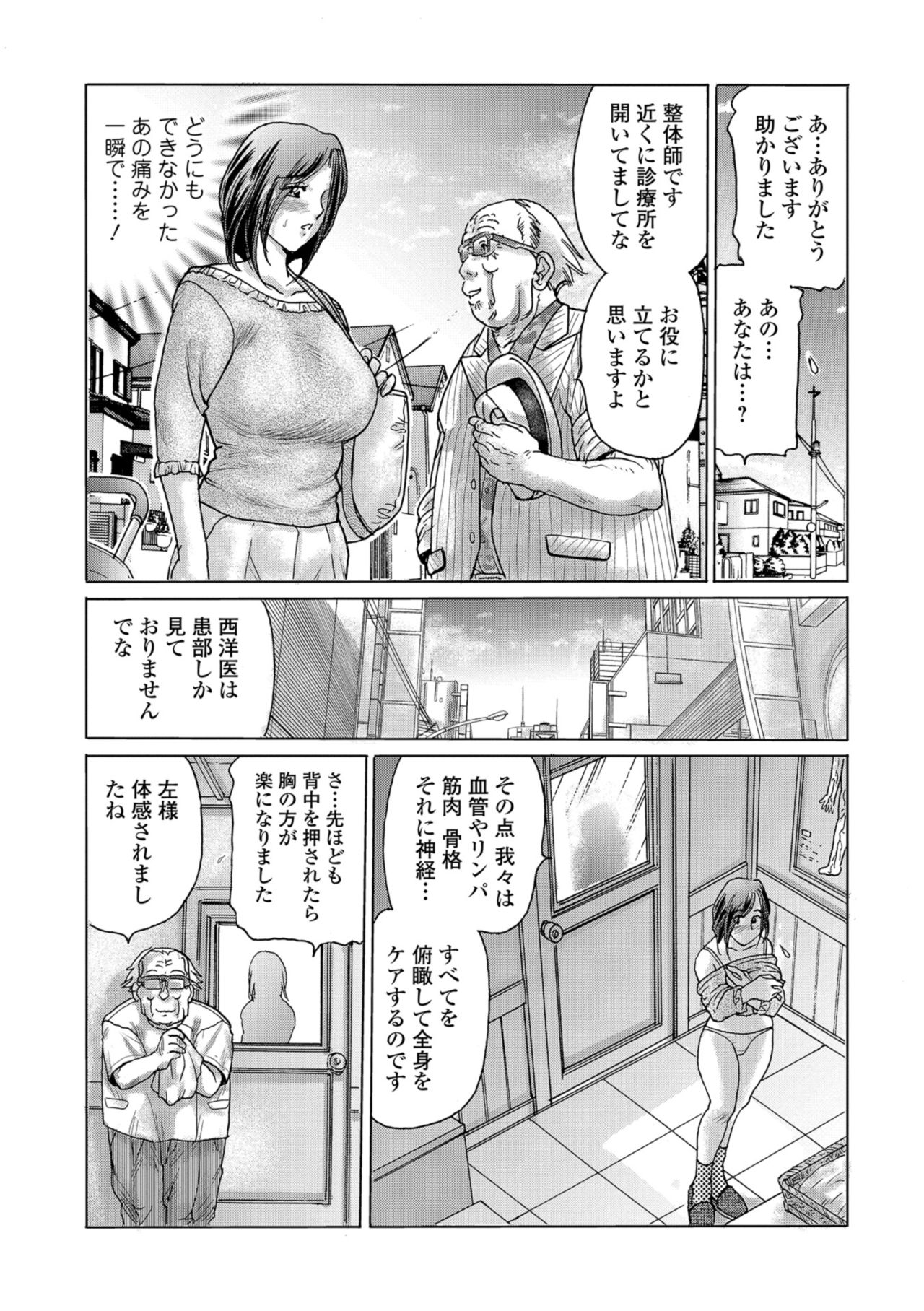 Web コミックトウテツ Vol.37