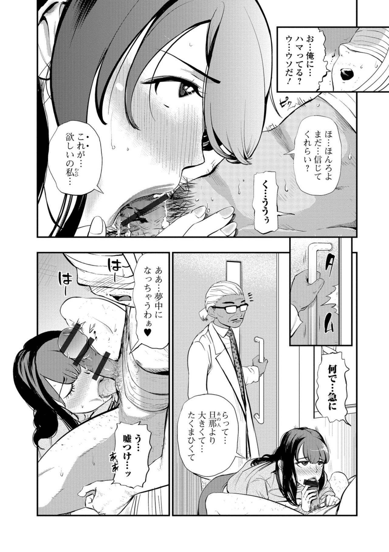 Web コミックトウテツ Vol.37