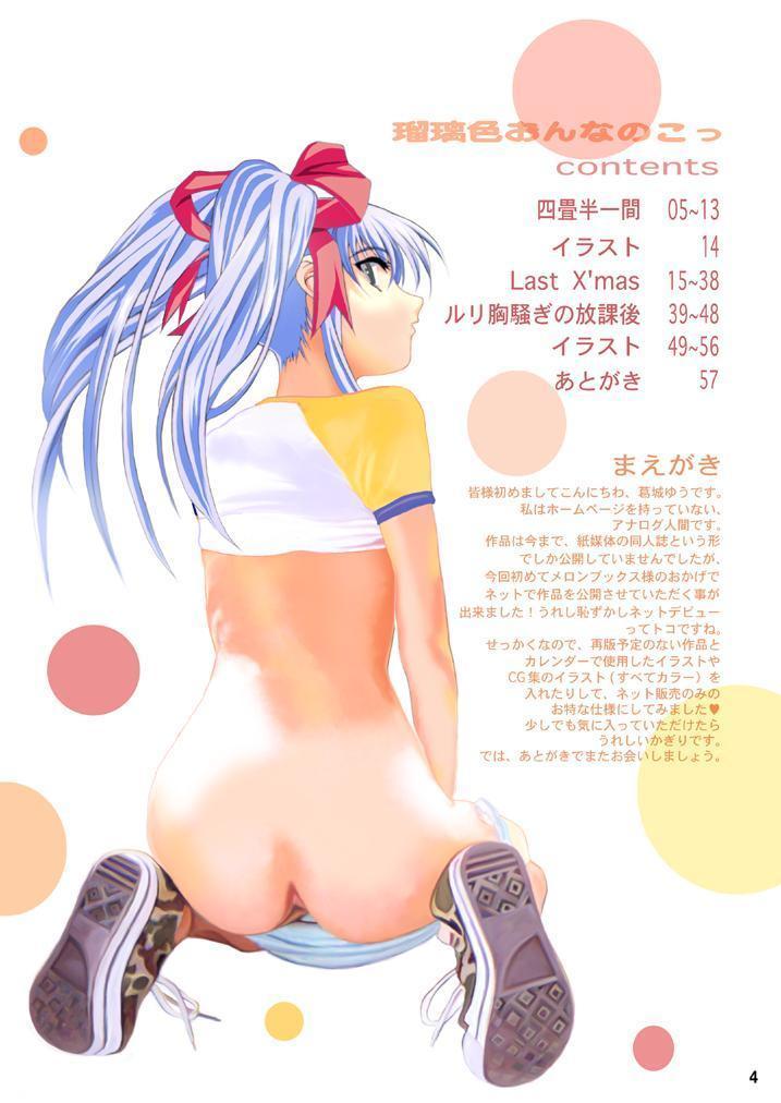 恩なのこるりいろ