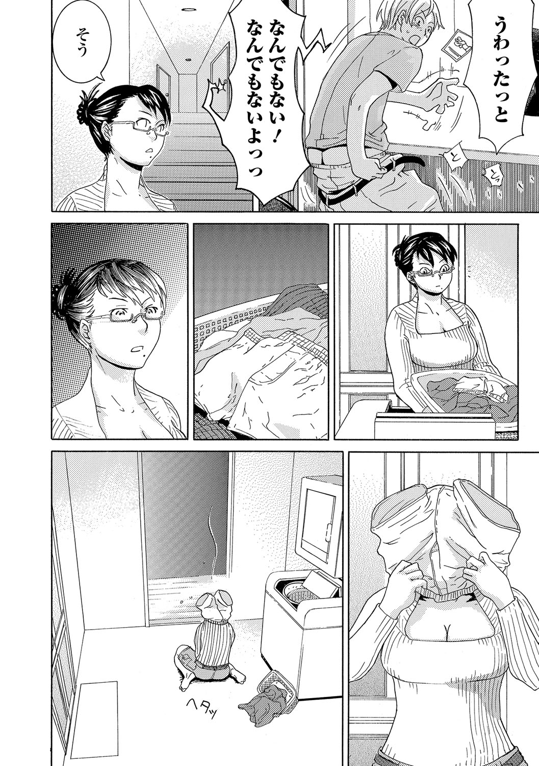 [江戸しげズ] 寝取られマーキング [DL版]