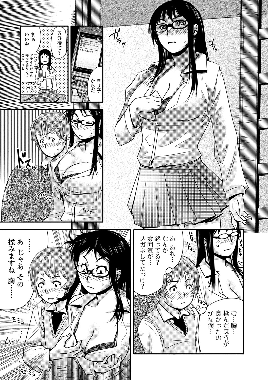 [江戸しげズ] 寝取られマーキング [DL版]