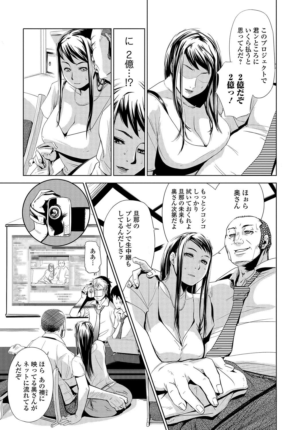 [江戸しげズ] 寝取られマーキング [DL版]