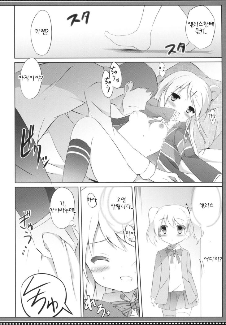 カレンコンプレックス