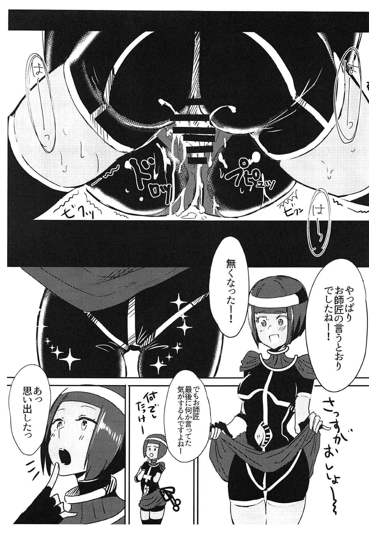 (COMIC1☆13) [ガガガ本舗 (ガー)] おししょー!はえちゃいました! (ストリートファイター)