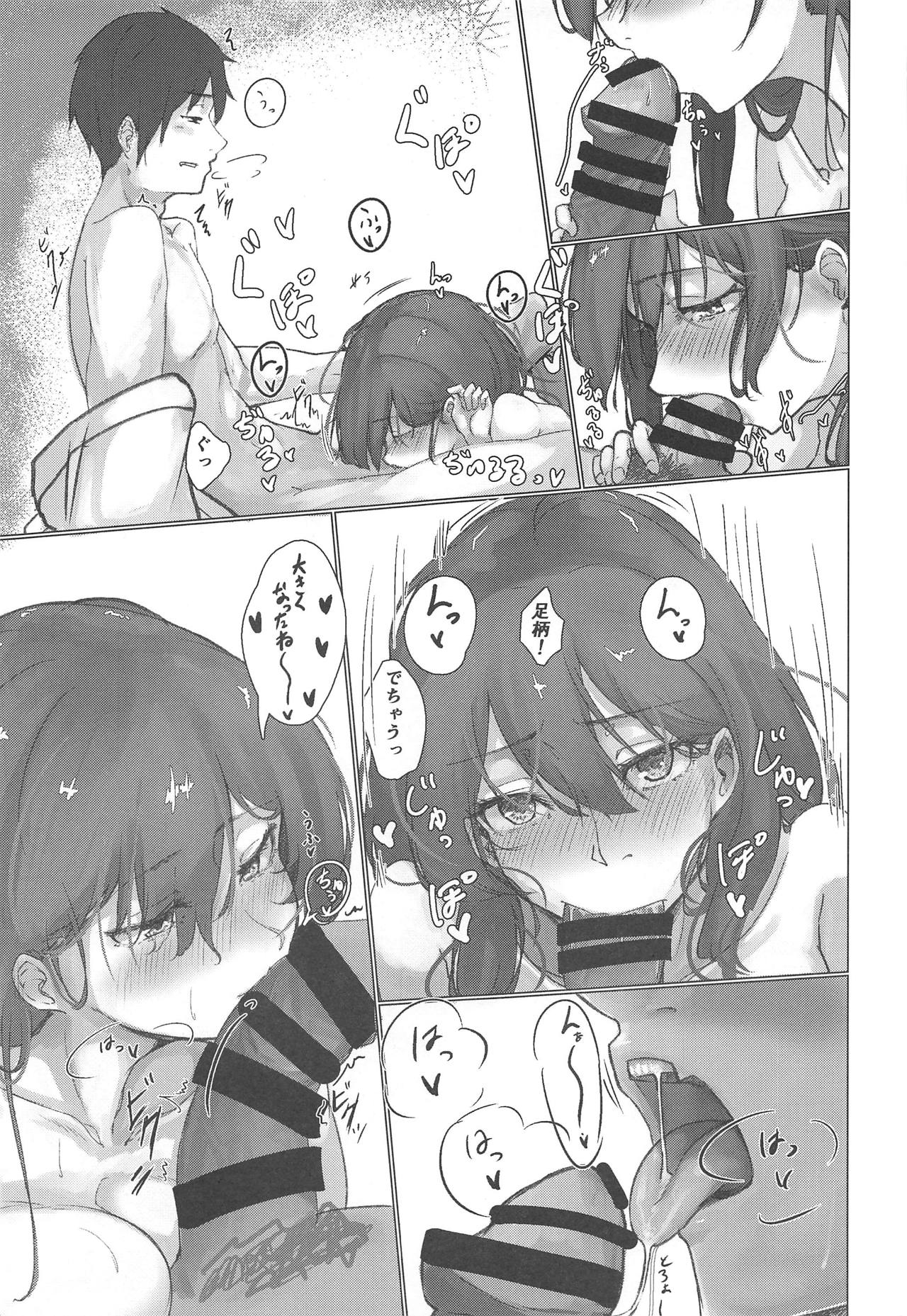 (C95) [ししゃも亭 (白菊)] 足柄いちゃらぶ本 (艦隊これくしょん -艦これ-)