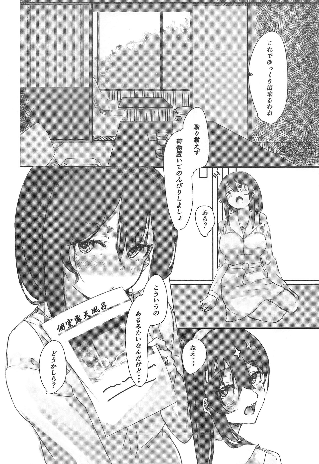 (C95) [ししゃも亭 (白菊)] 足柄いちゃらぶ本 (艦隊これくしょん -艦これ-)