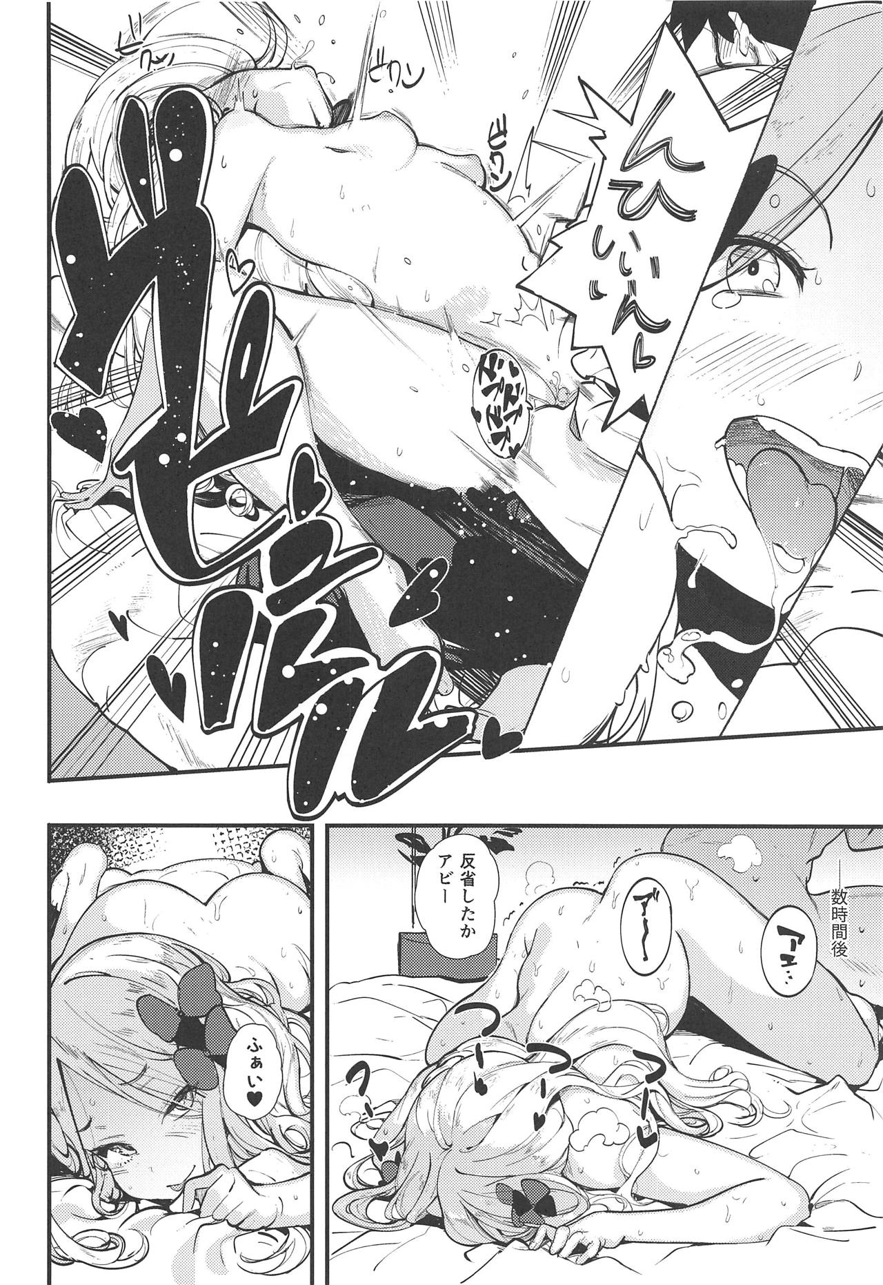 (C95) [AMAYADORI+ (ハレノチアメ)] ワルイコ (Fate/Grand Order)