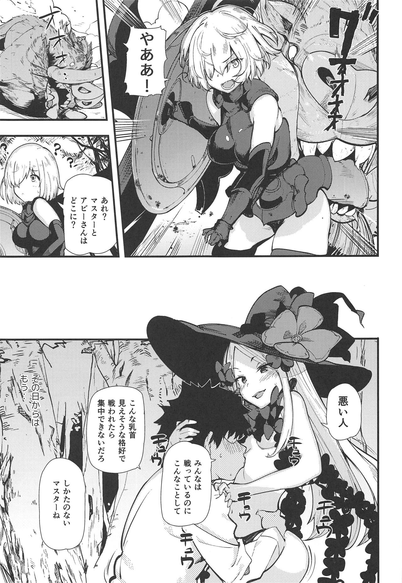 (C95) [AMAYADORI+ (ハレノチアメ)] ワルイコ (Fate/Grand Order)