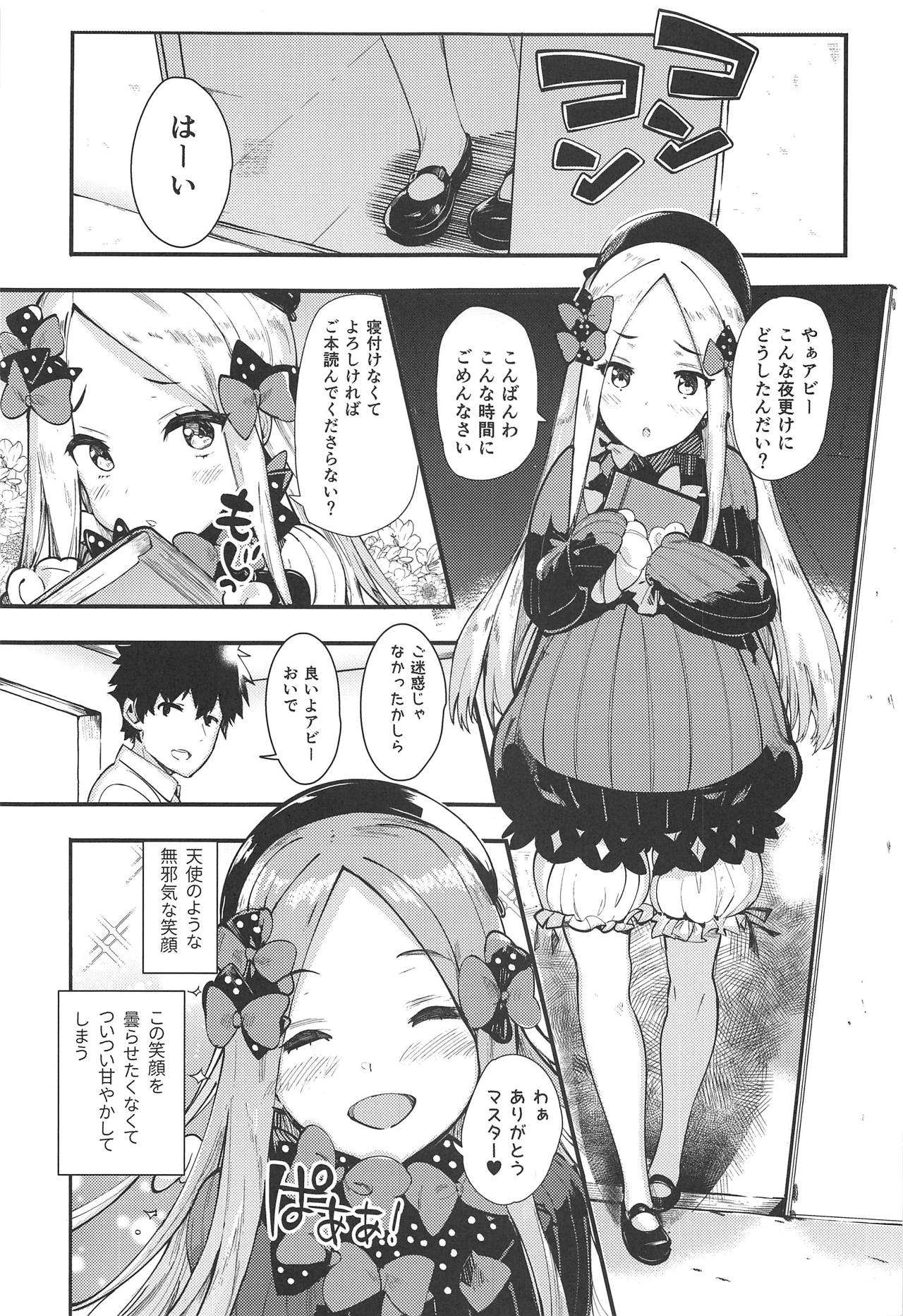 (C95) [AMAYADORI+ (ハレノチアメ)] ワルイコ (Fate/Grand Order)