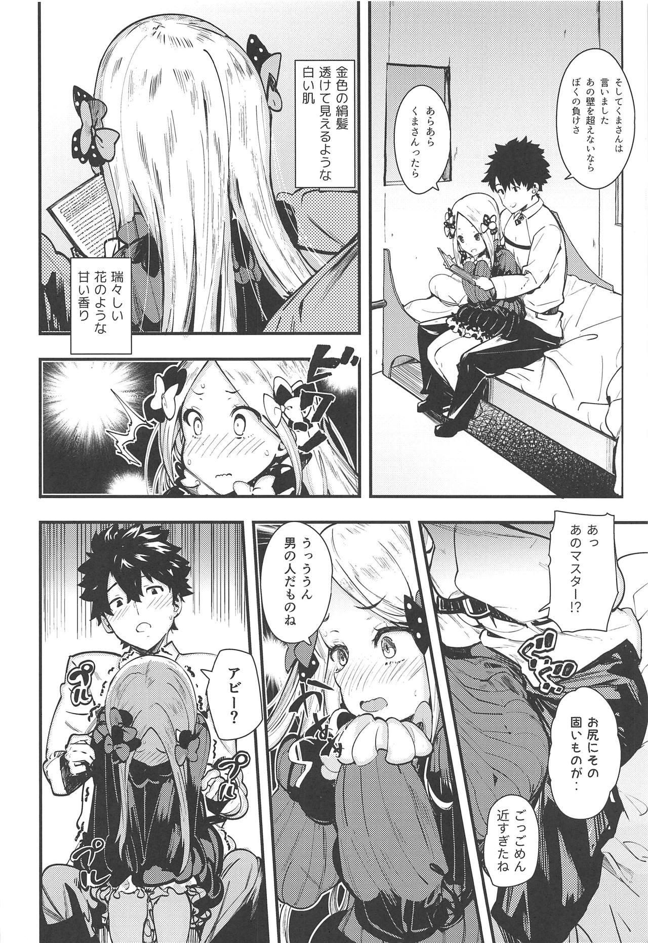 (C95) [AMAYADORI+ (ハレノチアメ)] ワルイコ (Fate/Grand Order)