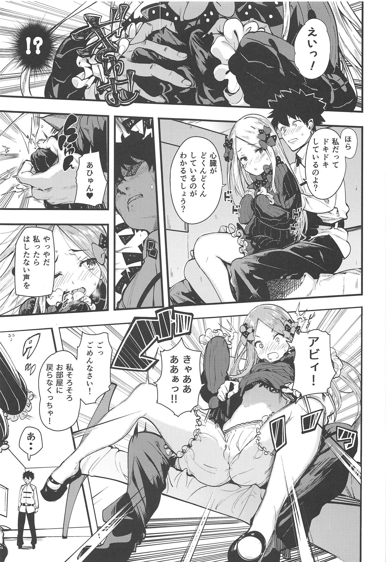 (C95) [AMAYADORI+ (ハレノチアメ)] ワルイコ (Fate/Grand Order)