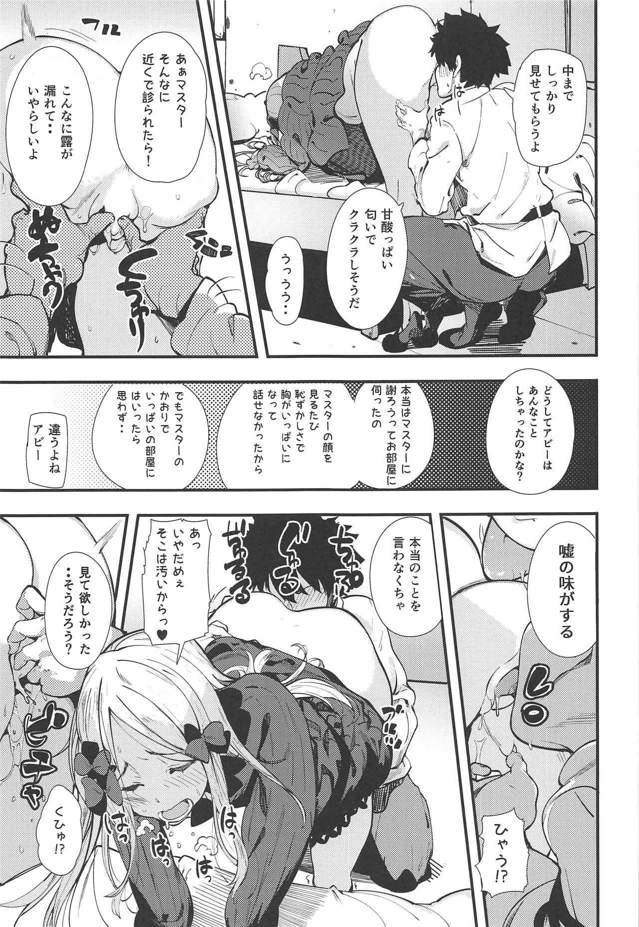 (C95) [AMAYADORI+ (ハレノチアメ)] ワルイコ (Fate/Grand Order)