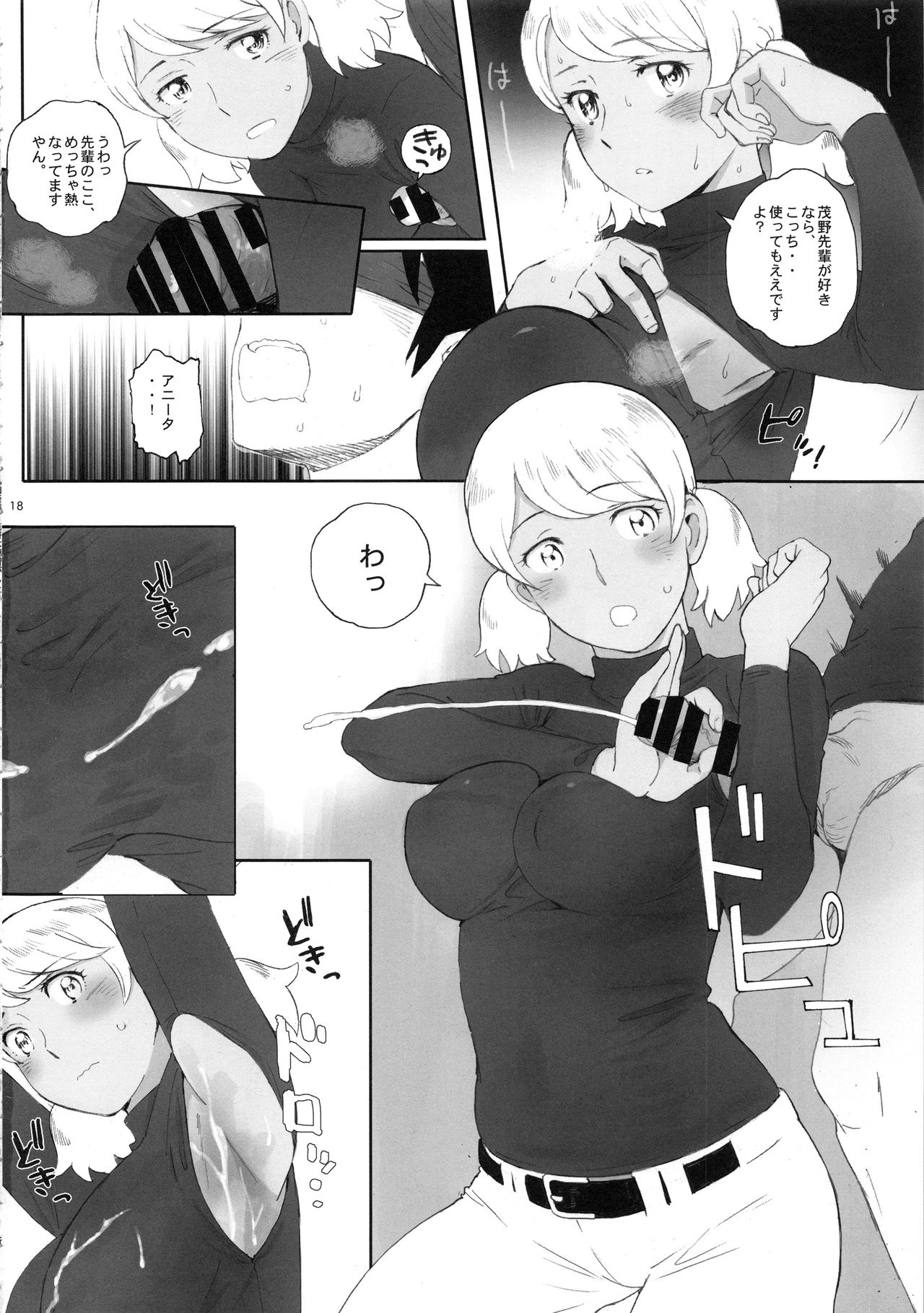 (C95) [関西オレンジ (荒井啓)] 主将は練習がしたい! (MAJOR 2nd)