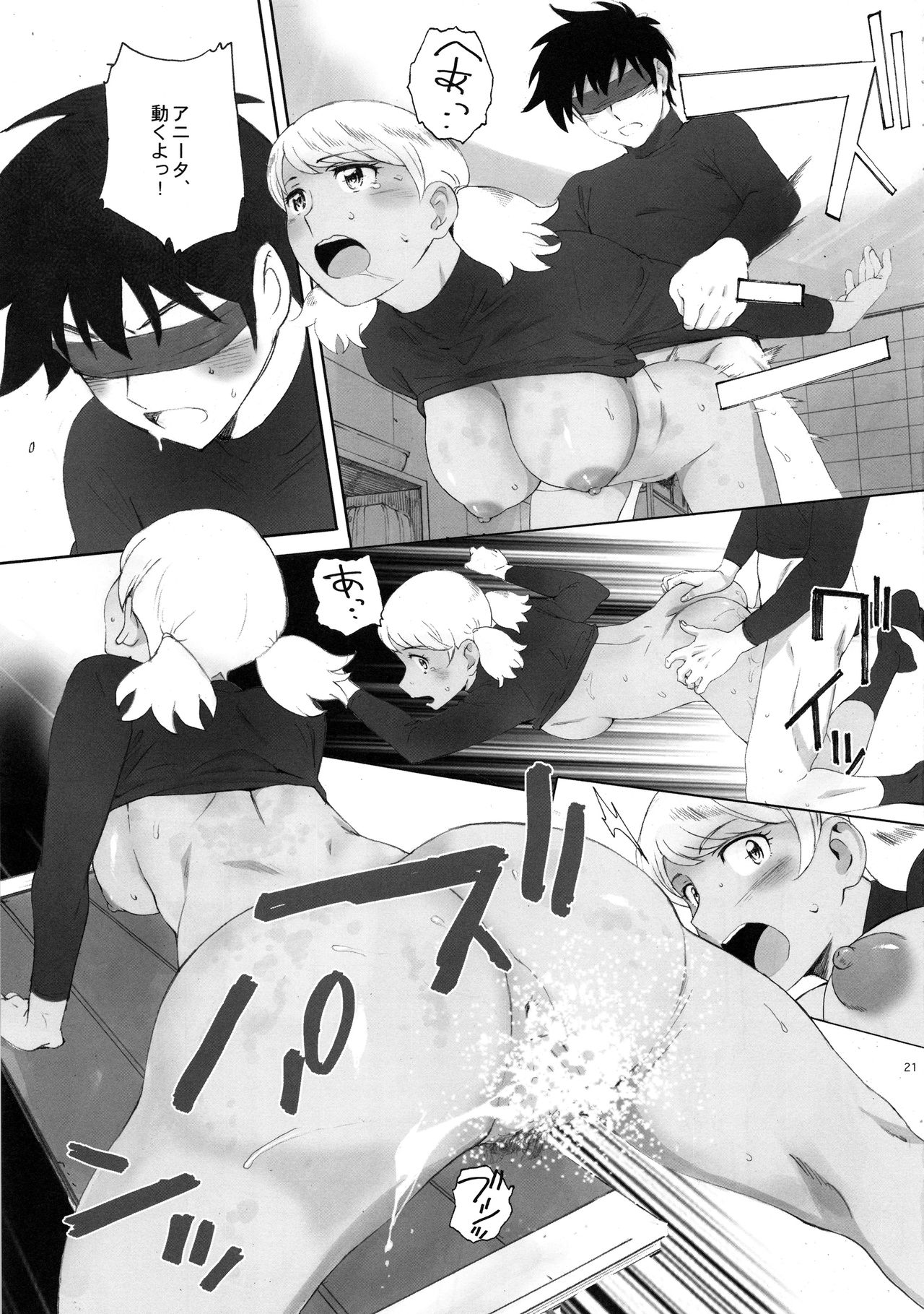 (C95) [関西オレンジ (荒井啓)] 主将は練習がしたい! (MAJOR 2nd)