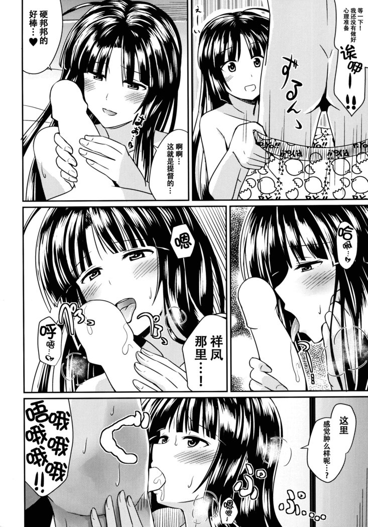 しょうほうとつゆのきせつ