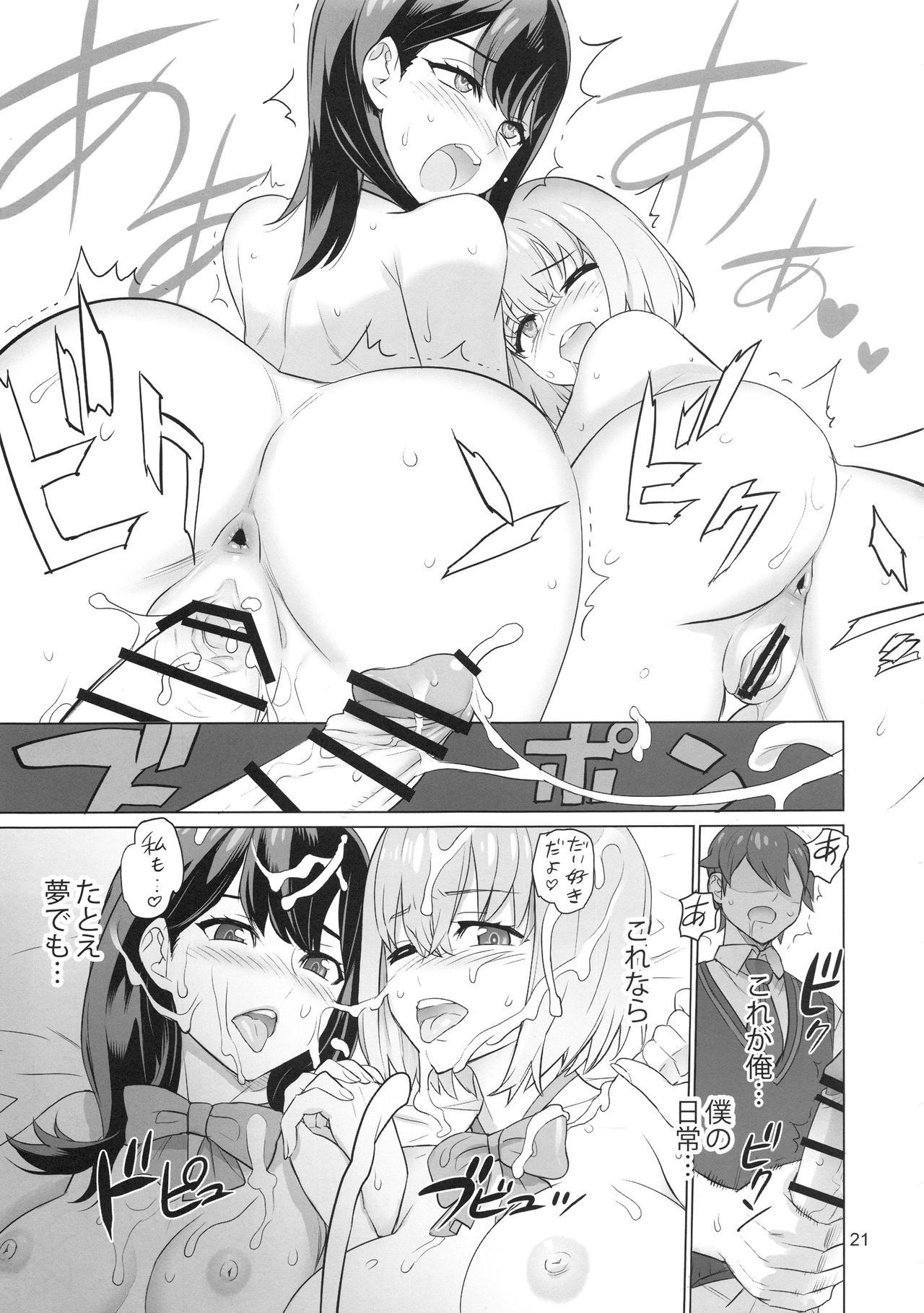 (C95) [Digital Accel Works (INAZUMA)] 紆余曲折 (SSSS.GRIDMAN)