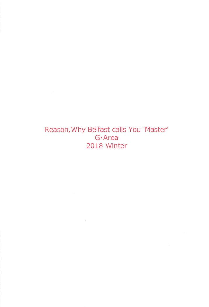 Belfast ga Goshujin-sama tte Yobu Riyuu + Honjitsu no Omake Paper