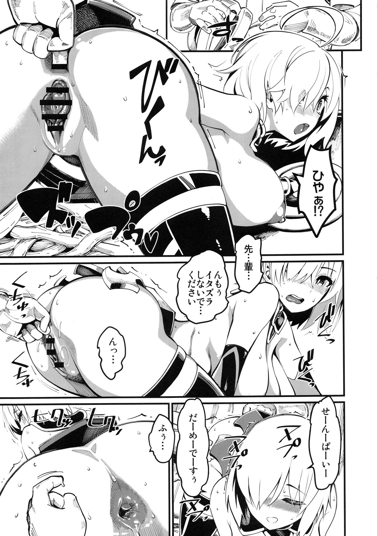 (C94) [ハイパーピンチ (clover)] マシュと玉藻とマスターと狩り (Fate/Grand Order)