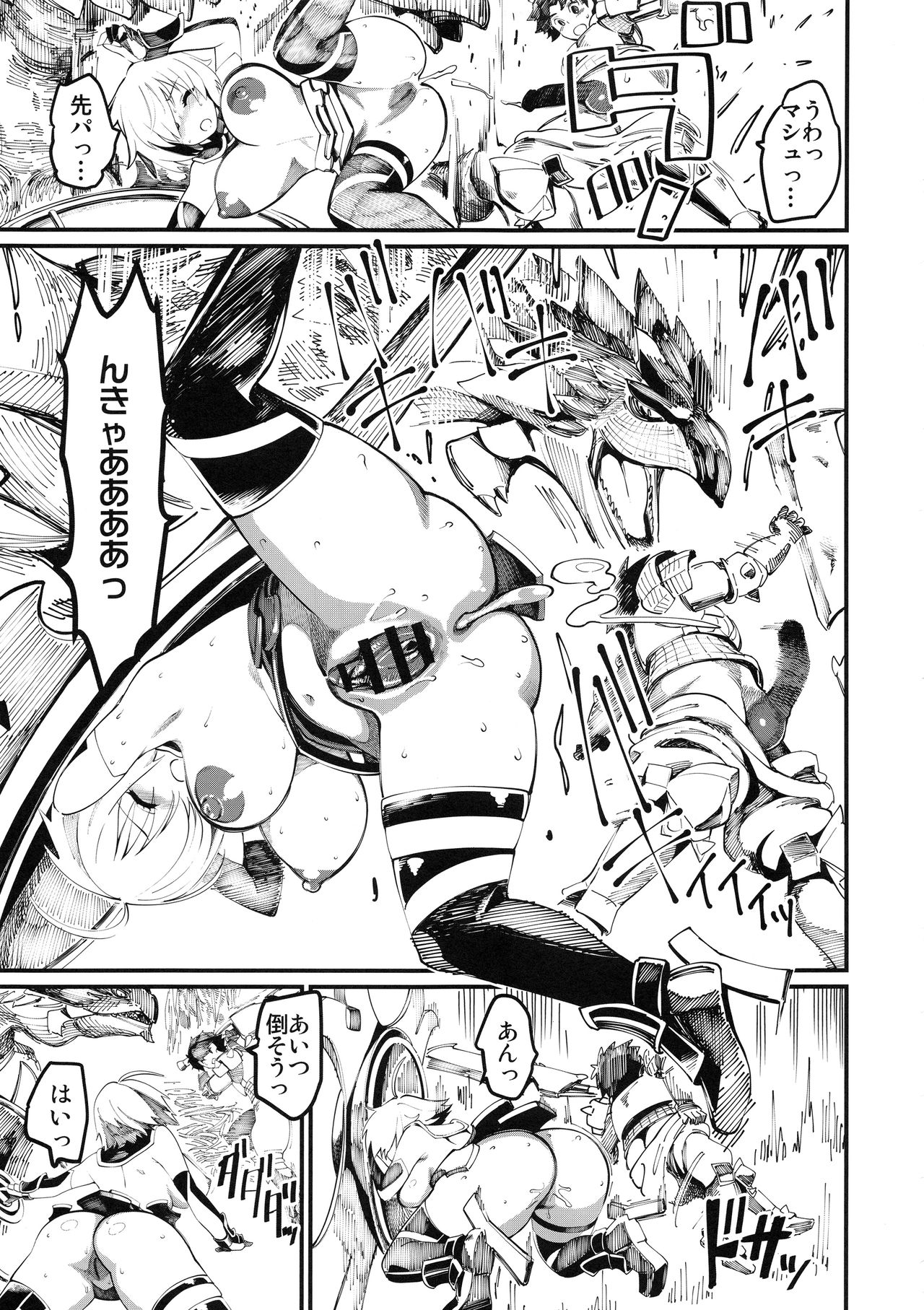 (C94) [ハイパーピンチ (clover)] マシュと玉藻とマスターと狩り (Fate/Grand Order)