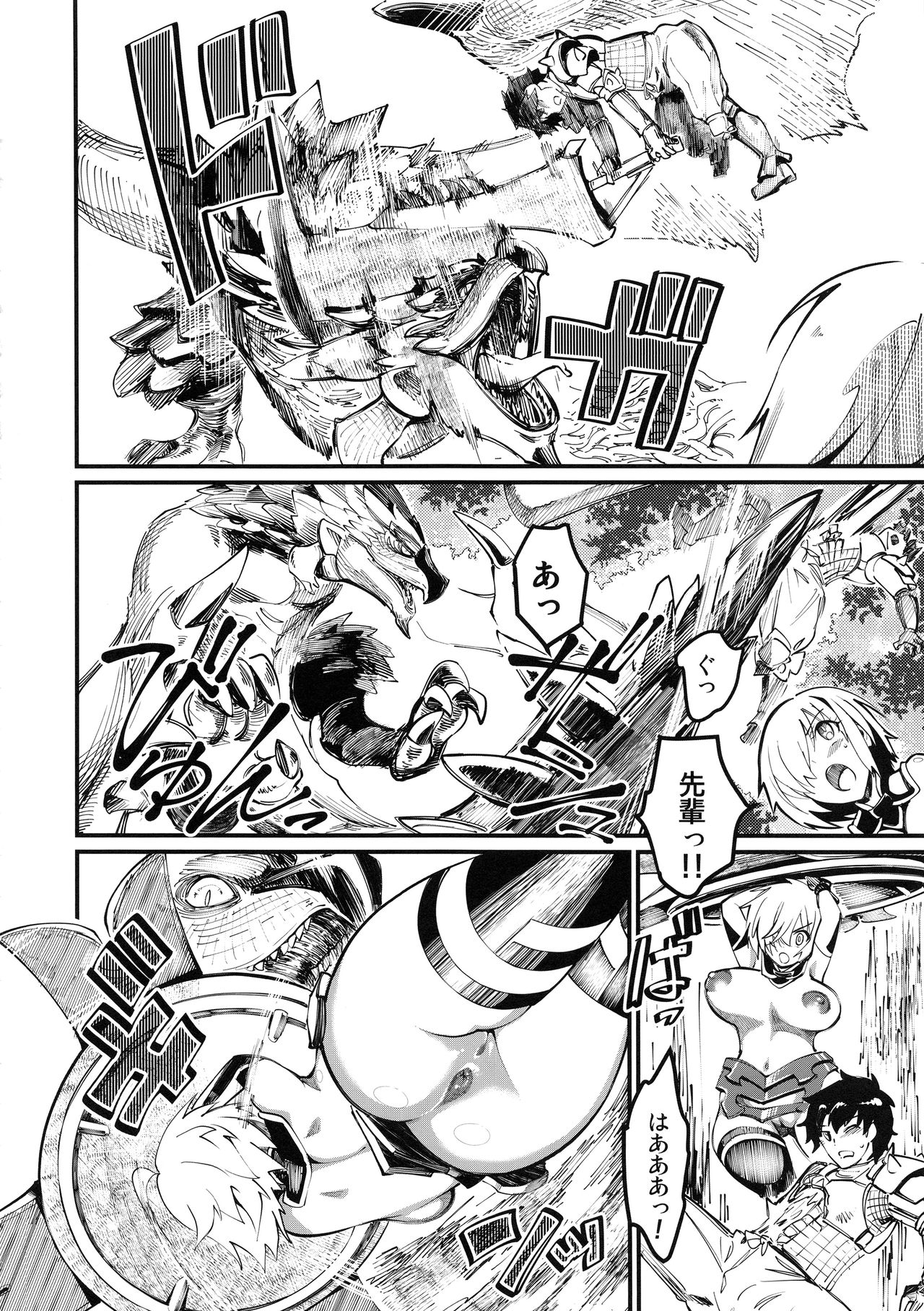 (C94) [ハイパーピンチ (clover)] マシュと玉藻とマスターと狩り (Fate/Grand Order)