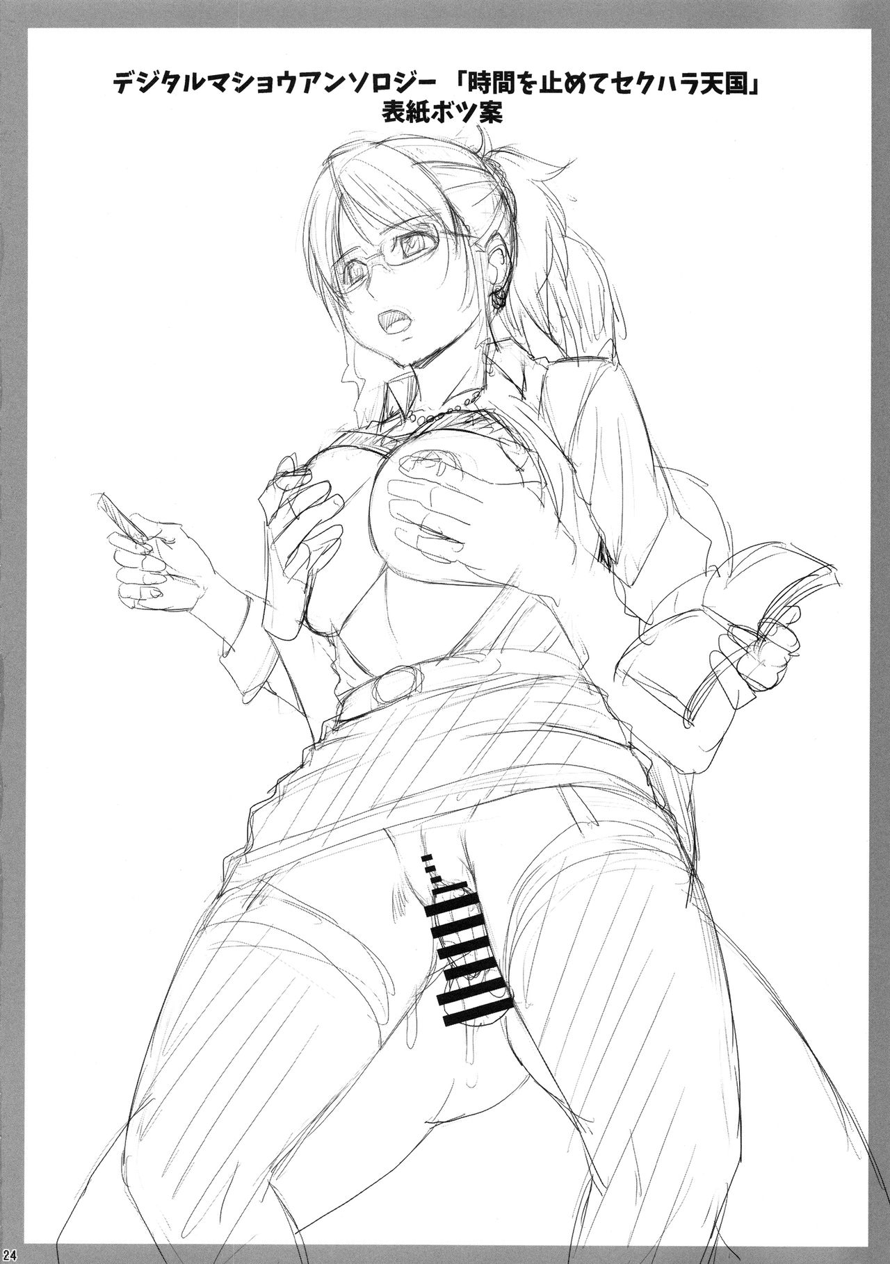 (C94) [あっかんBi～ (柳ひろひこ)] OPERATION-V- (ガンダムビルドダイバーズ)