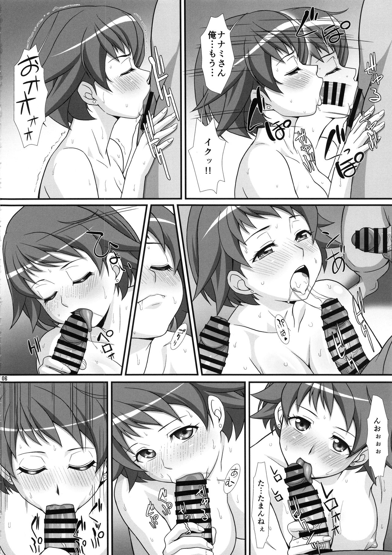 (C94) [あっかんBi～ (柳ひろひこ)] OPERATION-V- (ガンダムビルドダイバーズ)