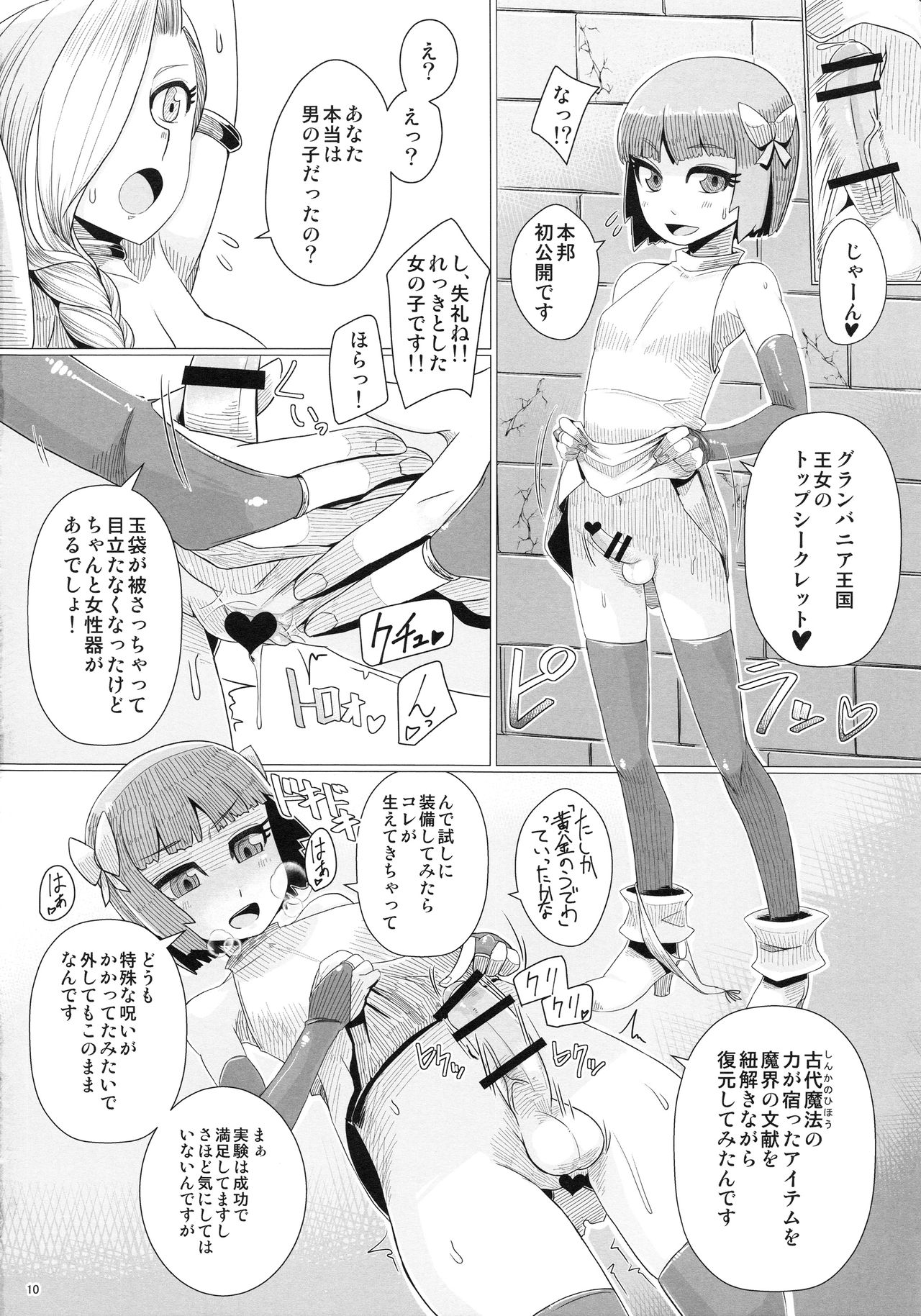 (C94) [A・S・Gグループ (みそのう)] 続・山奥へ行こう! (ドラゴンクエストV)