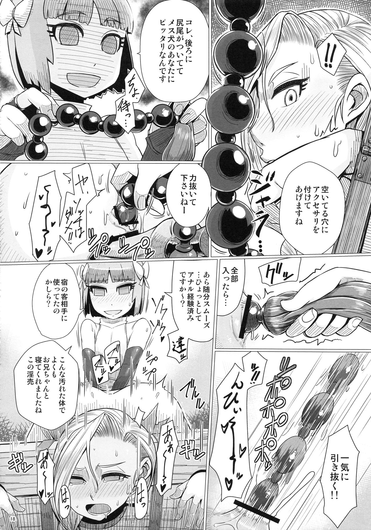 (C94) [A・S・Gグループ (みそのう)] 続・山奥へ行こう! (ドラゴンクエストV)