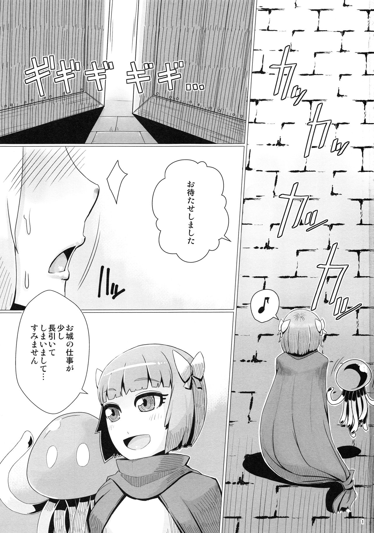 (C94) [A・S・Gグループ (みそのう)] 続・山奥へ行こう! (ドラゴンクエストV)