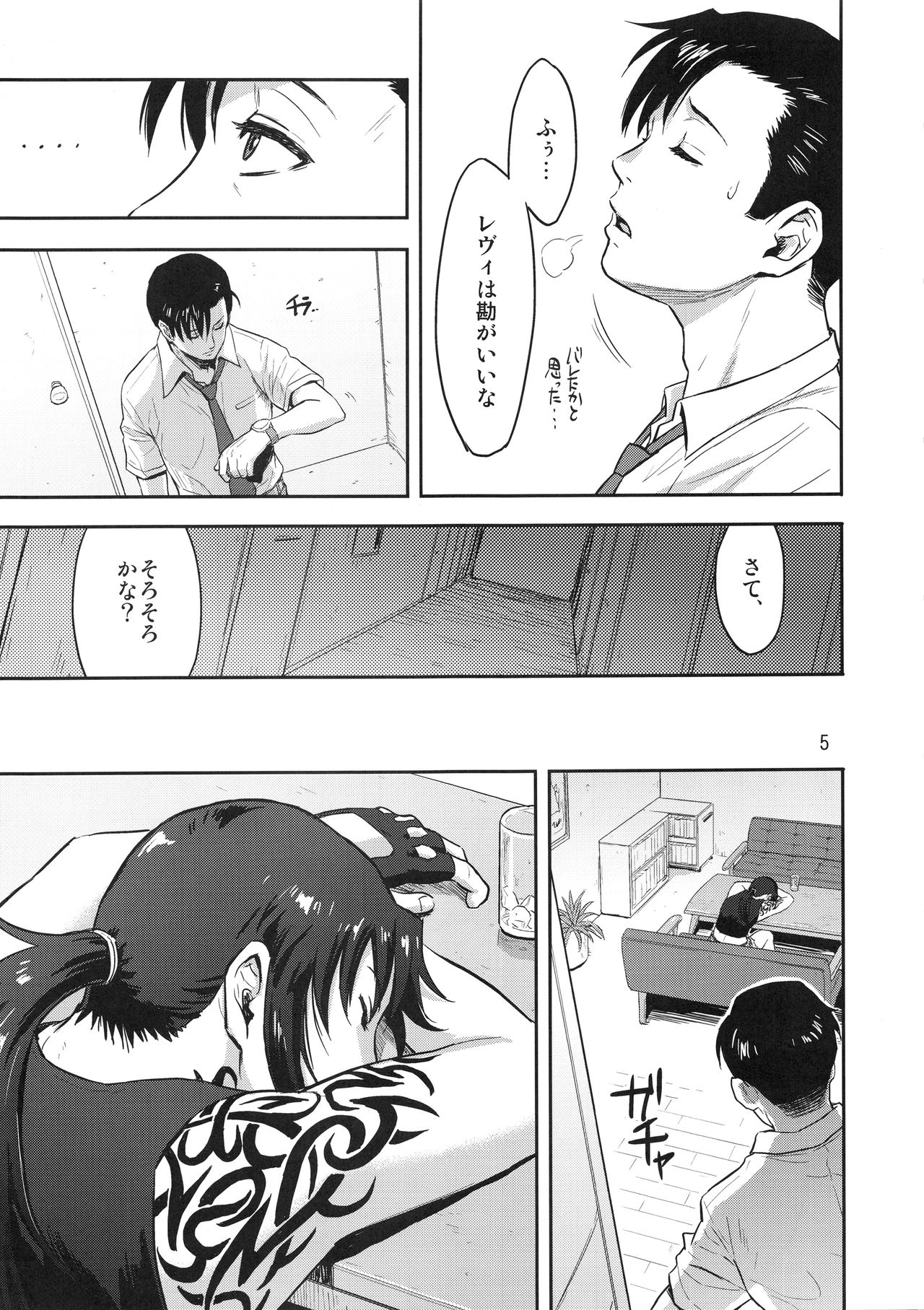 (C93) [AZASUKE WIND (AZASUKE)] SLEEPING Revy (ブラック・ラグーン)