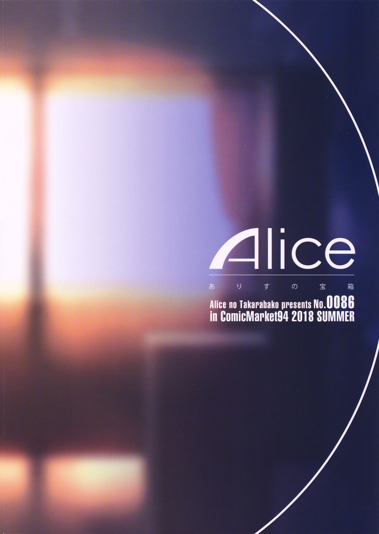 (C94) [ありすの宝箱 (水龍敬)] 直実楓は真面目でスケベ